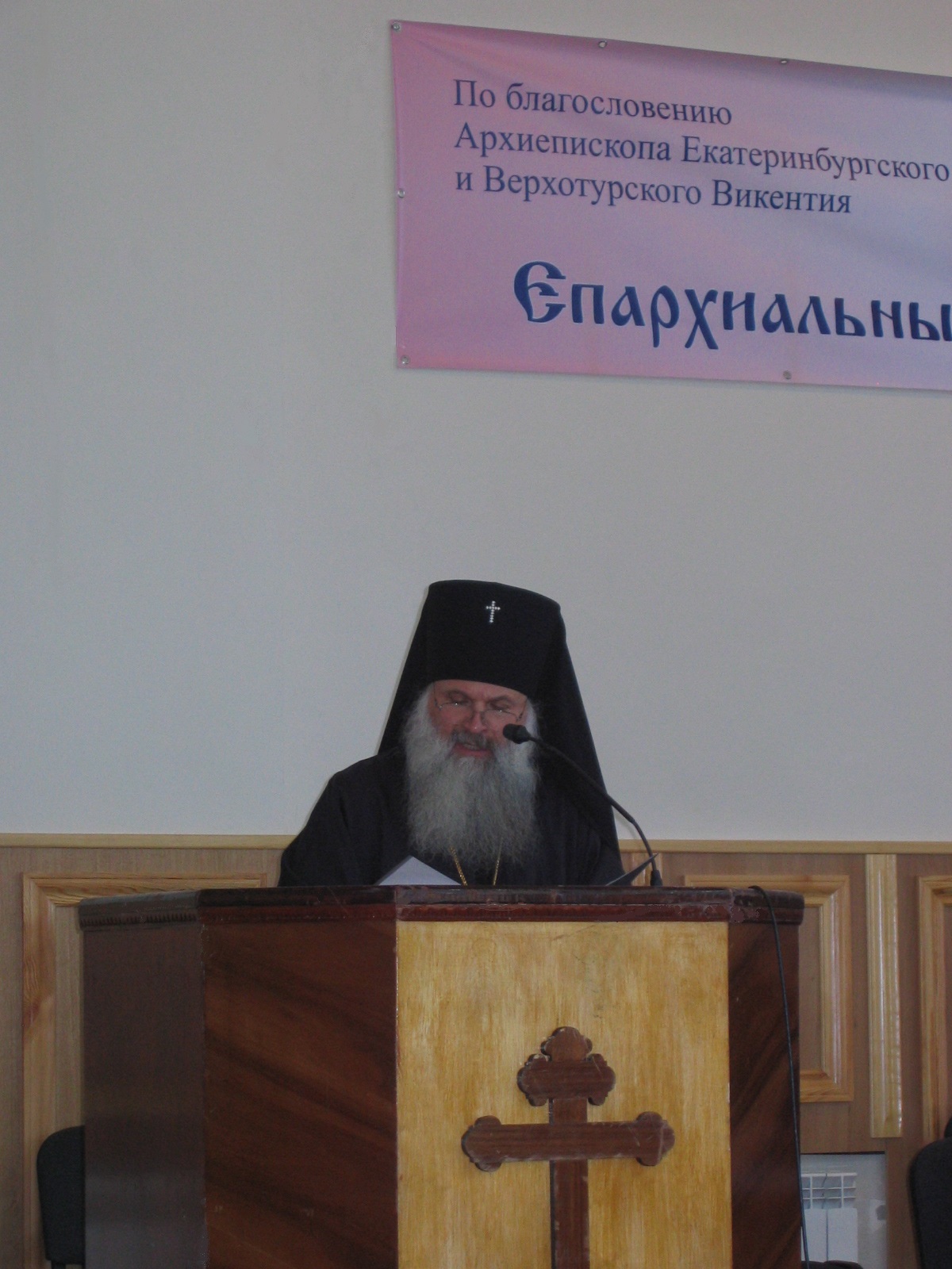 Выступление владыки Викентия.jpg Выступление владыки Викентия.jpg