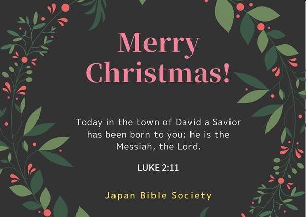 Библейское общество Японии..jpg