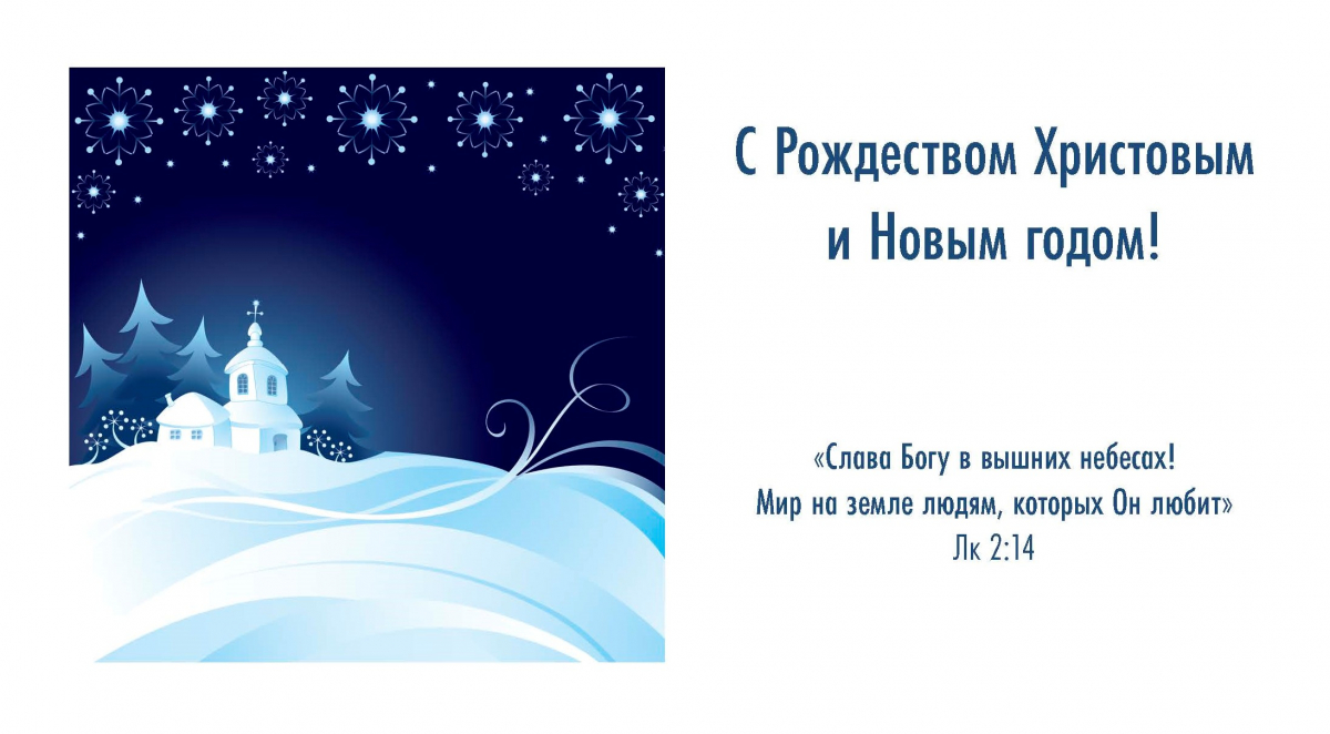 Christmas-2022 (3)_Страница_1.jpg