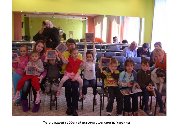 Дети из Украины в Мурманске.jpg