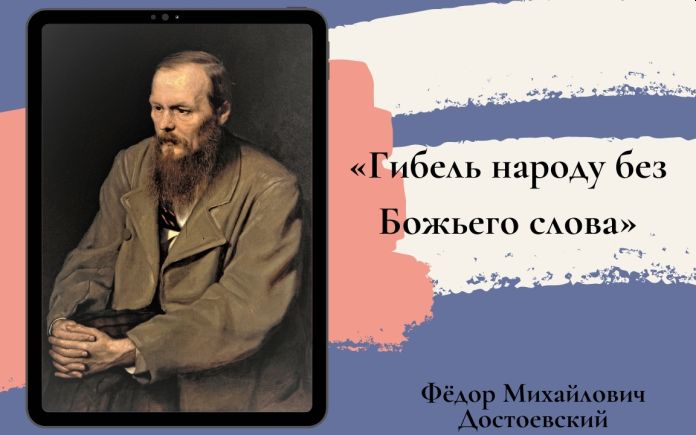 Ф.М. Достоевский.jpg