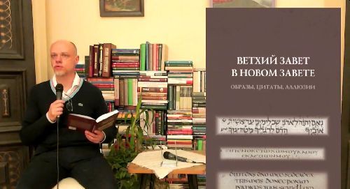 ветхий завет в новом завете образы цитаты аллюзии. Смотреть фото ветхий завет в новом завете образы цитаты аллюзии. Смотреть картинку ветхий завет в новом завете образы цитаты аллюзии. Картинка про ветхий завет в новом завете образы цитаты аллюзии. Фото ветхий завет в новом завете образы цитаты аллюзии ветхий завет в новом завете образы цитаты аллюзии. Смотреть фото ветхий завет в новом завете образы цитаты аллюзии. Смотреть картинку ветхий завет в новом завете образы цитаты аллюзии. Картинка про ветхий завет в новом завете образы цитаты аллюзии. Фото ветхий завет в новом завете образы цитаты аллюзии