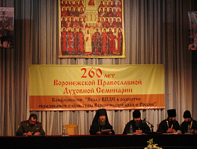 260 лет Воронежской православной духовной семинарии. Встречи с учителями