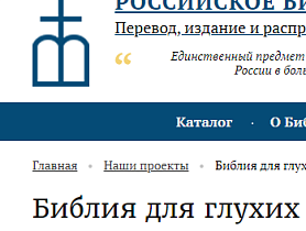 Современная сурдопедагогика и лингвистика жестовых языков